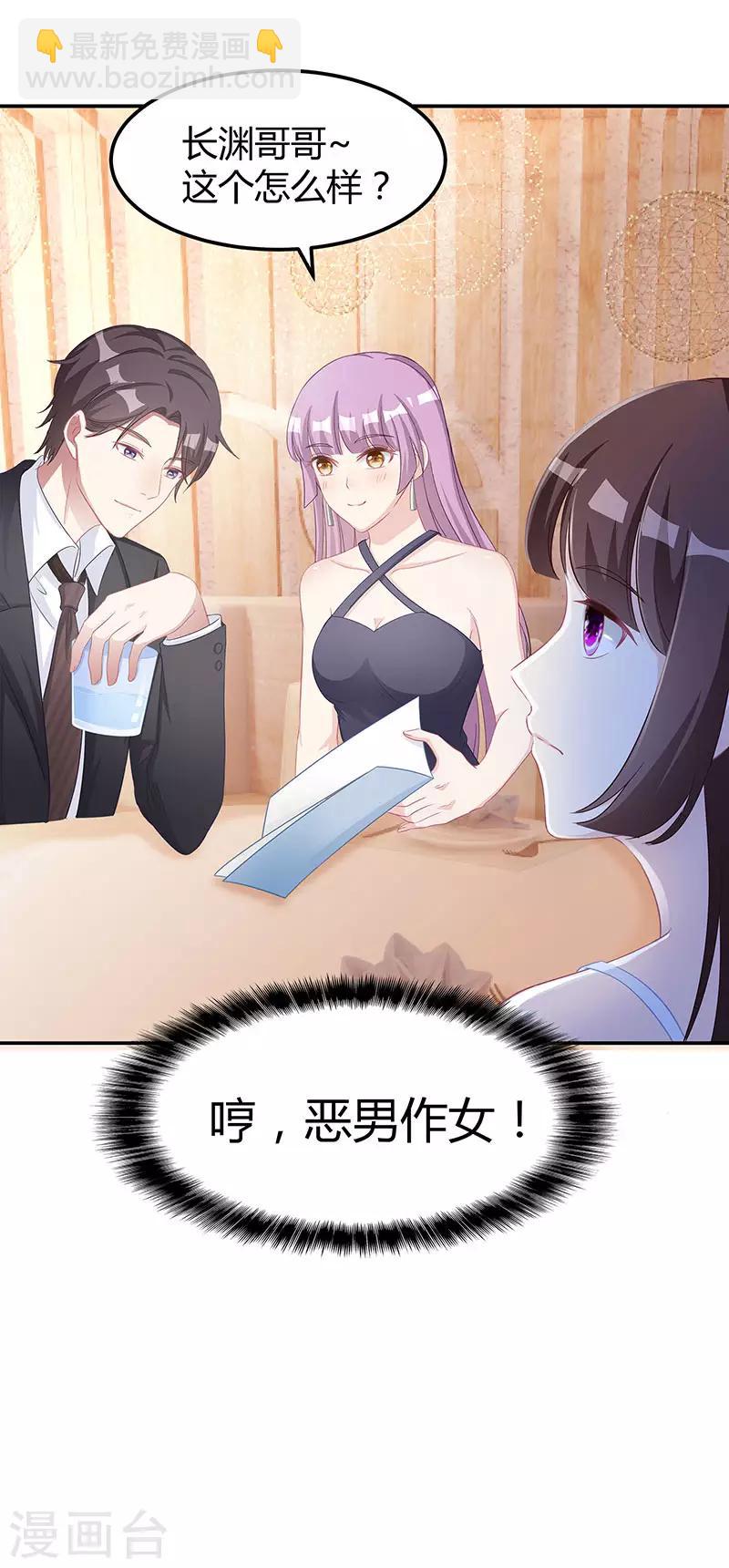 第13话 闷骚的他-第14话