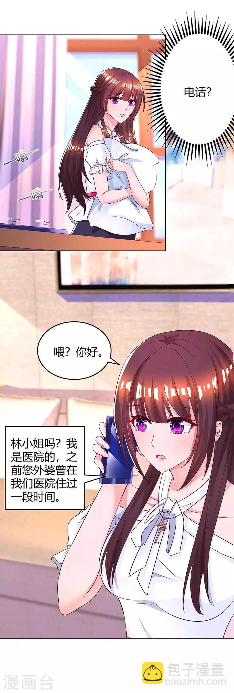 第126话 医院相遇-第128话