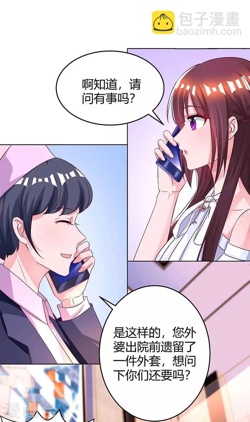 第126话 医院相遇-第128话