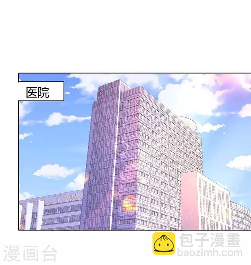 第126话 医院相遇-第128话
