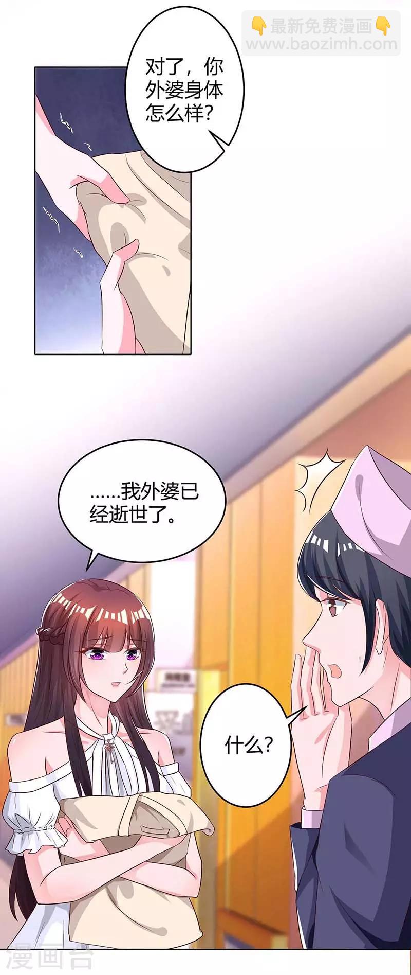 第126话 医院相遇-第128话