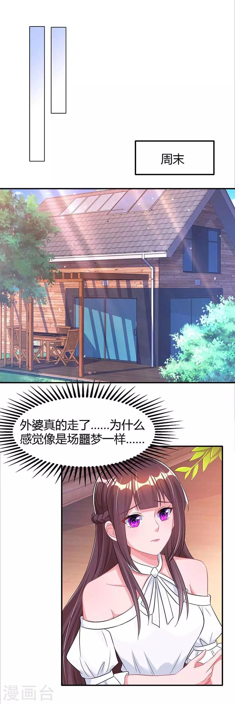 第128话 你放手-第130话