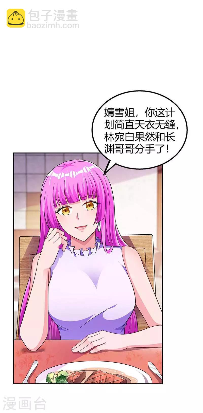 第128话 你放手-第130话