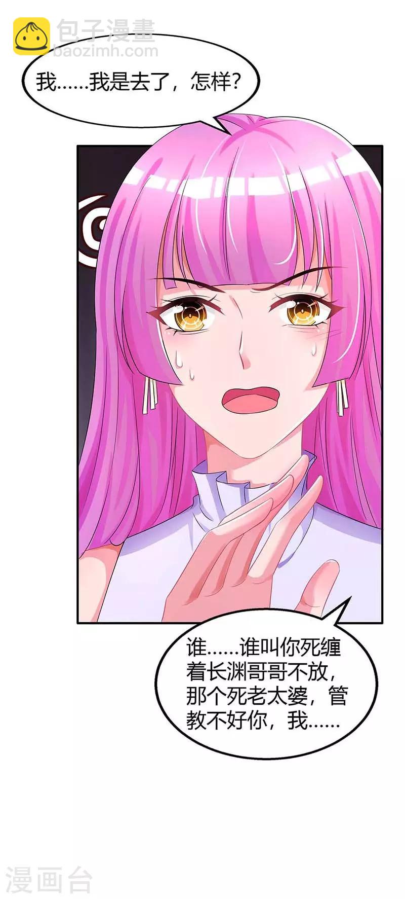 第128话 你放手-第130话