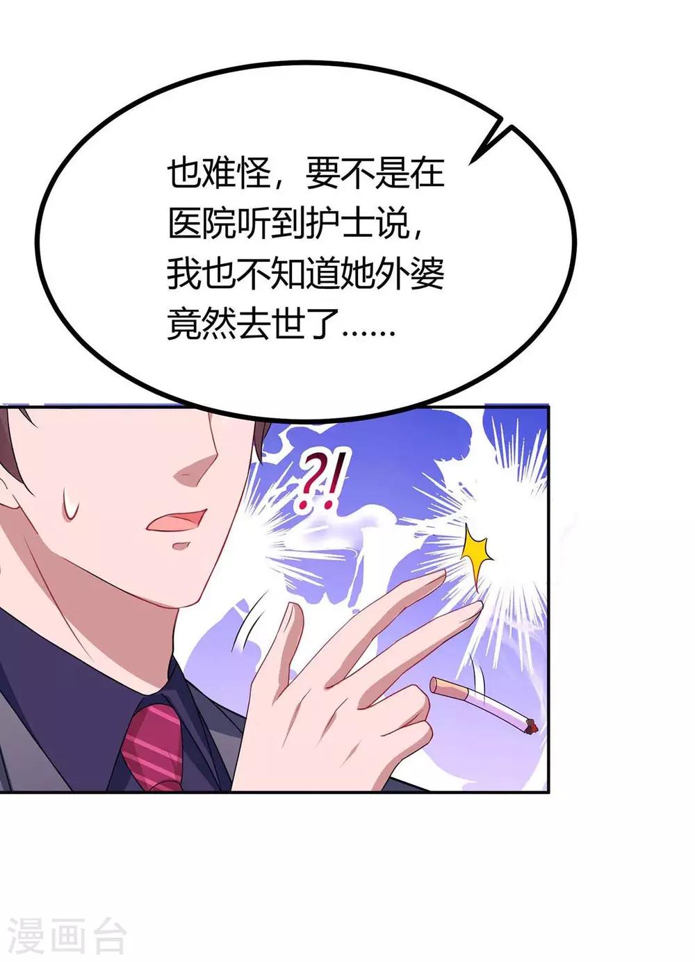第130话 我要找她-第132话