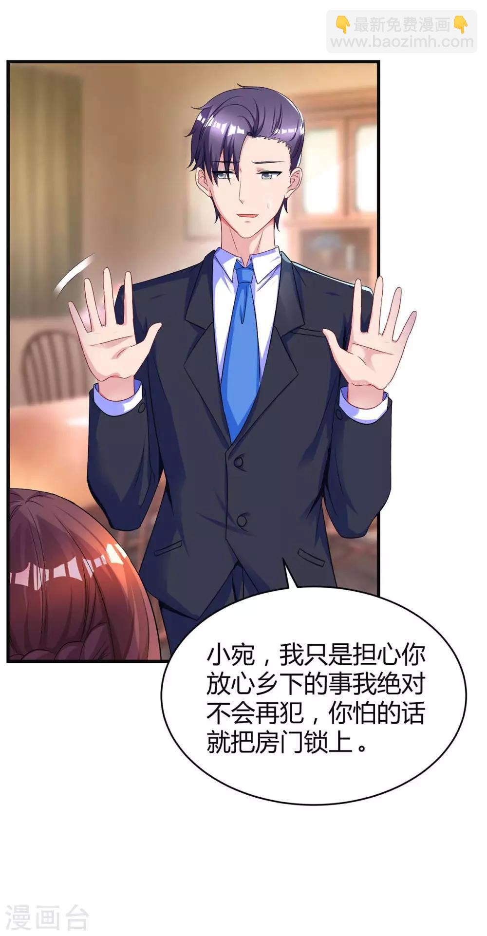 第132话 没了爱情也能活-第134话