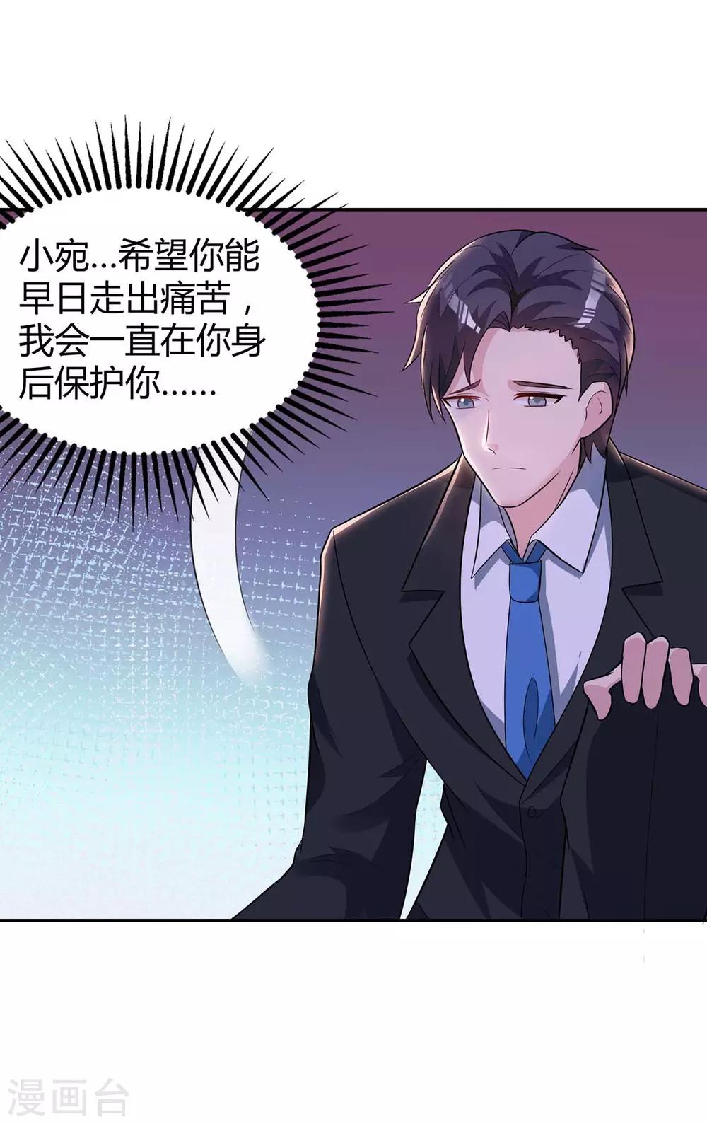 第132话 没了爱情也能活-第134话