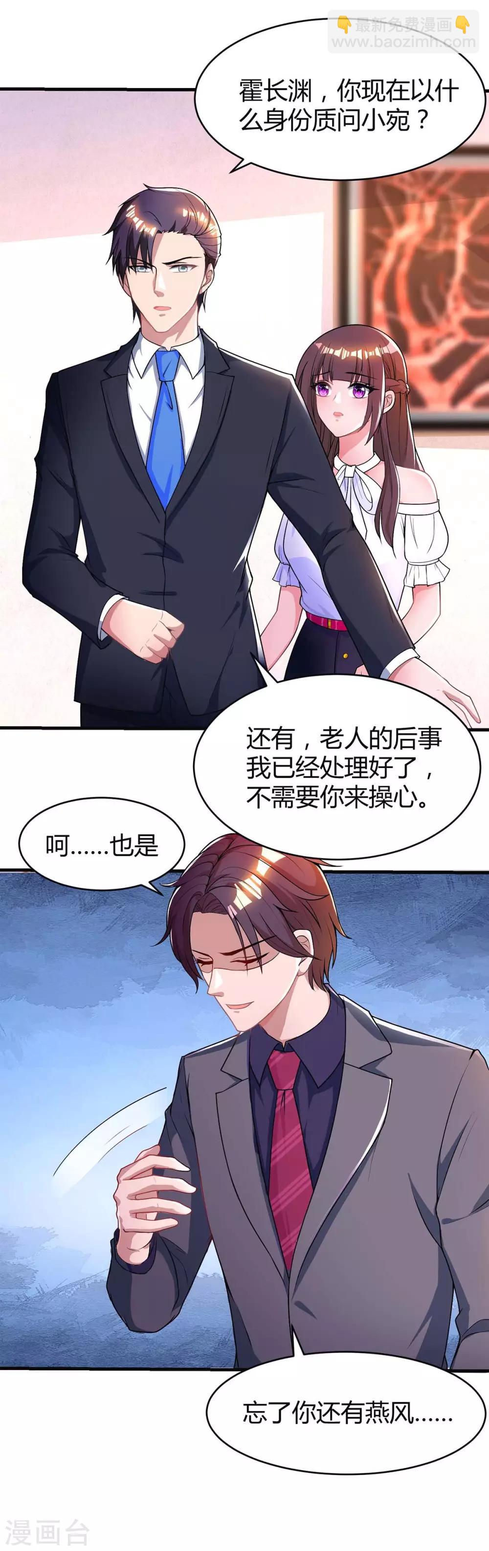 第132话 没了爱情也能活-第134话