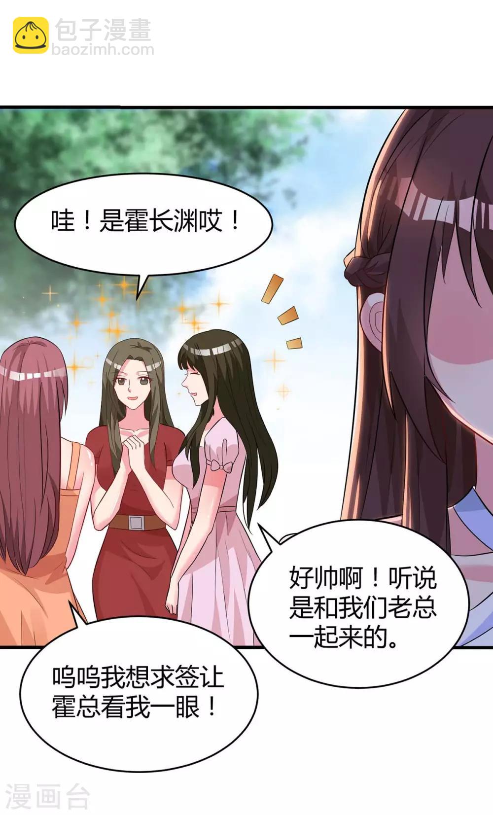 第132话 没了爱情也能活-第134话