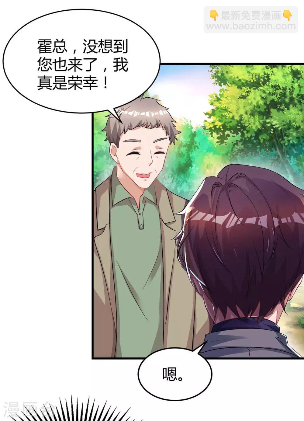 第132话 没了爱情也能活-第134话