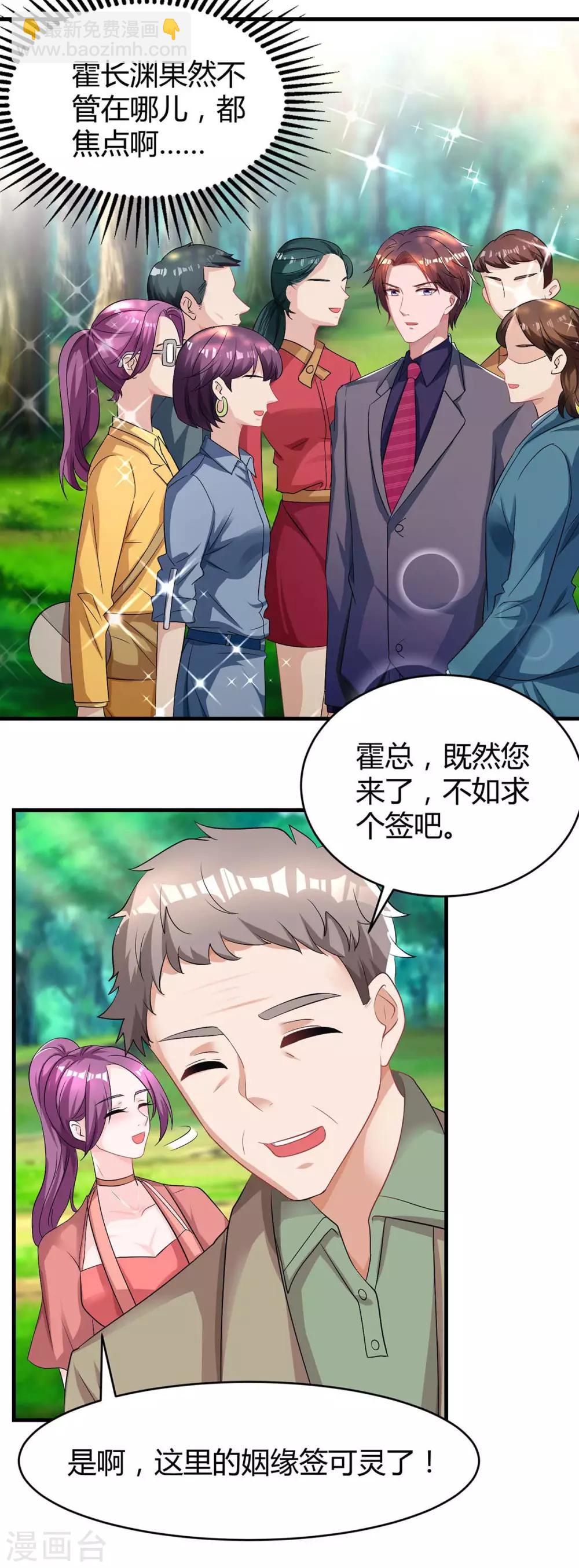 第132话 没了爱情也能活-第134话
