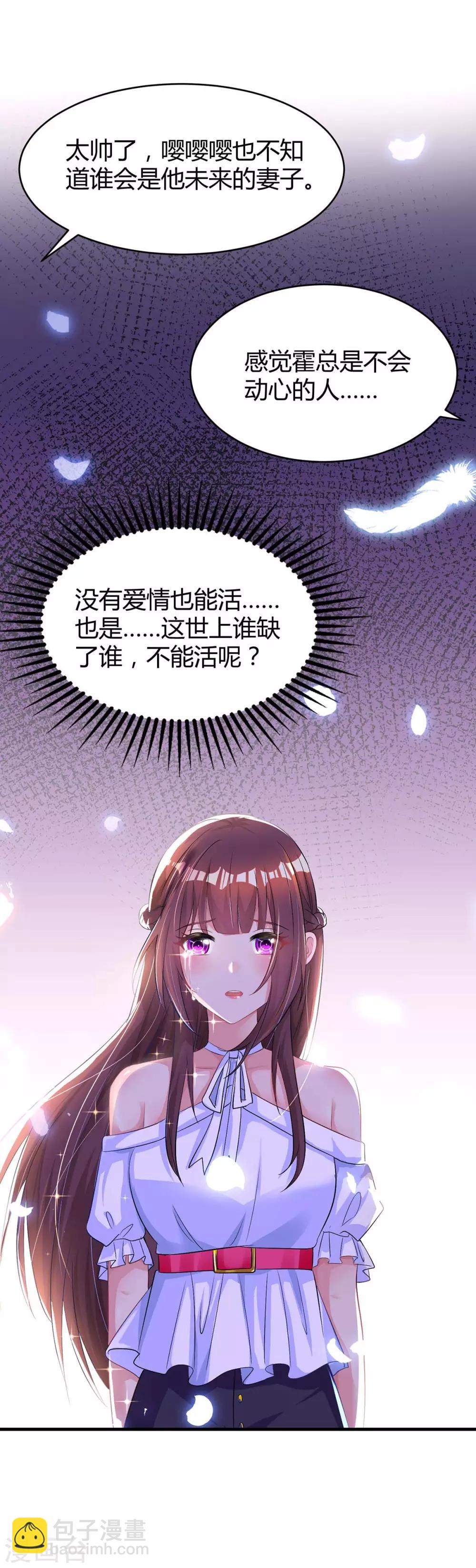第132话 没了爱情也能活-第134话
