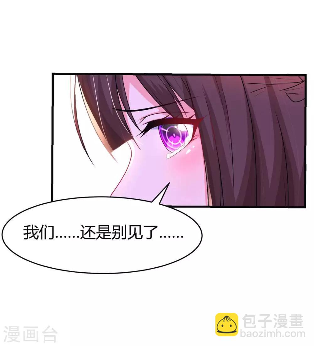 第132话 没了爱情也能活-第134话