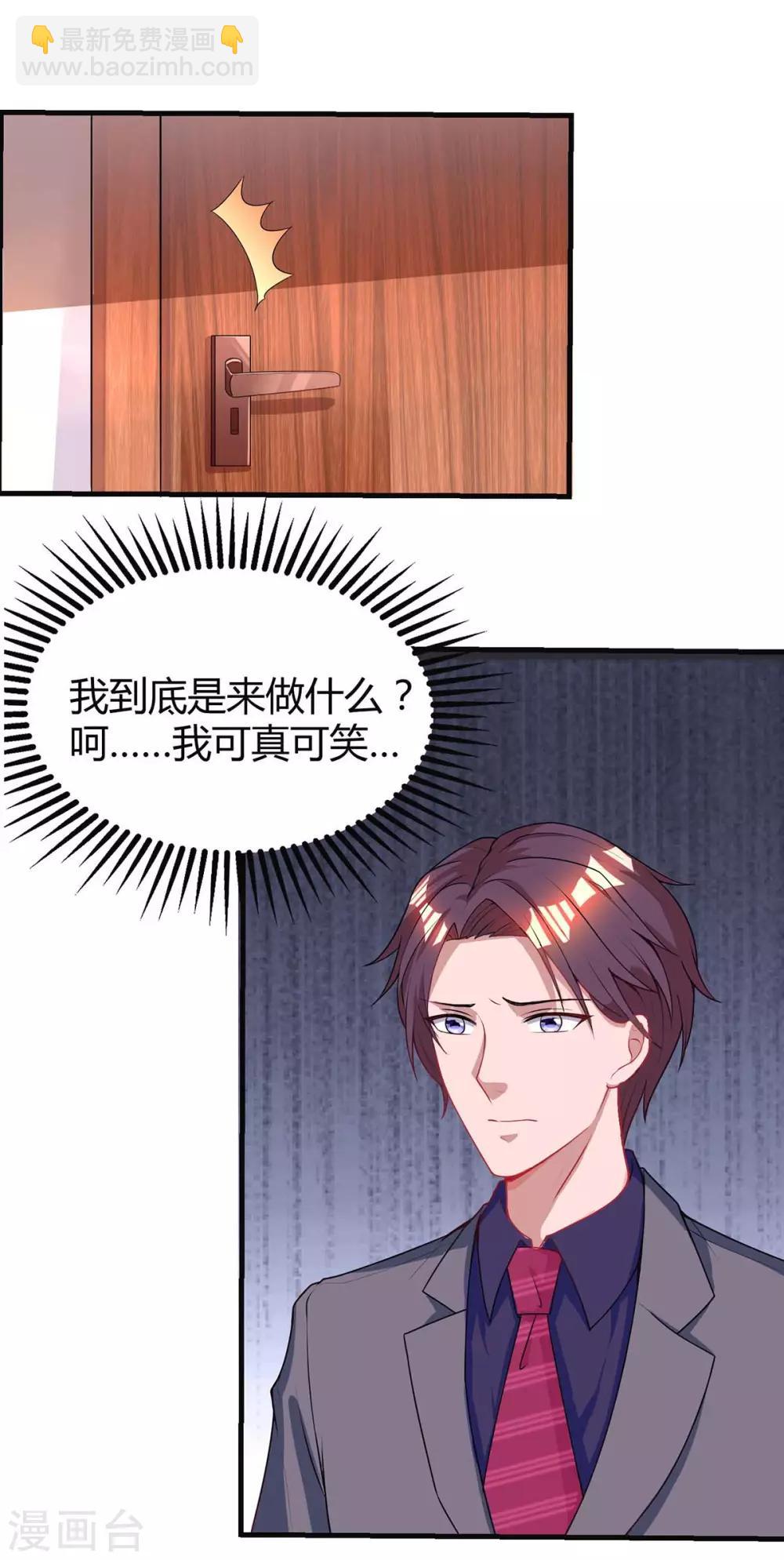 第132话 没了爱情也能活-第134话