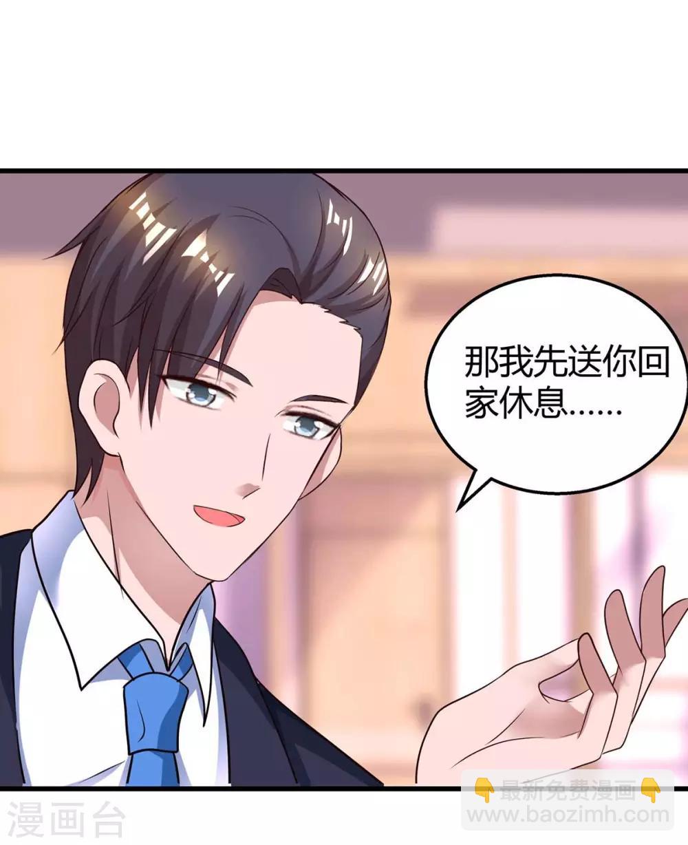 第134话 一起去美国-第136话