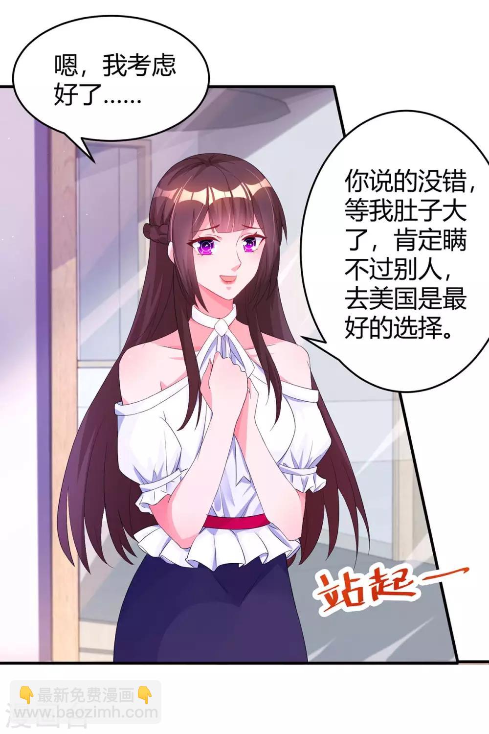 第134话 一起去美国-第136话