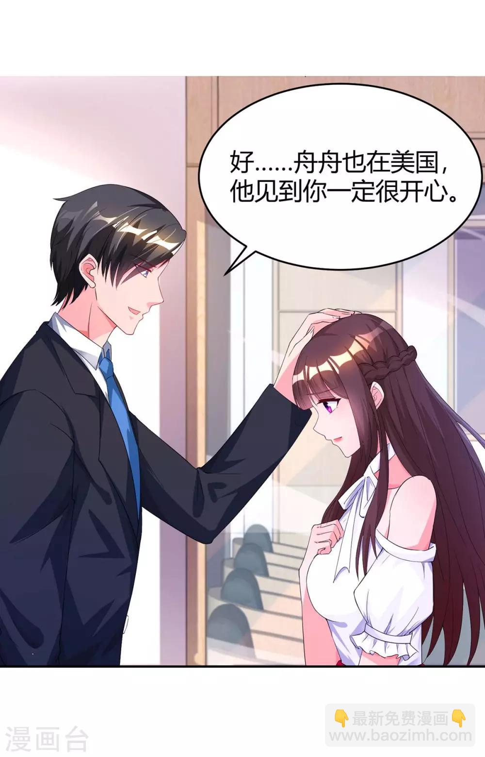 第134话 一起去美国-第136话
