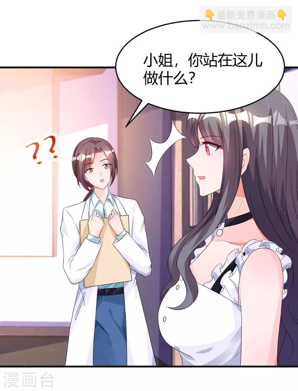 第134话 一起去美国-第136话