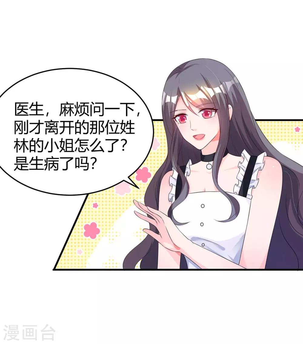 第134话 一起去美国-第136话