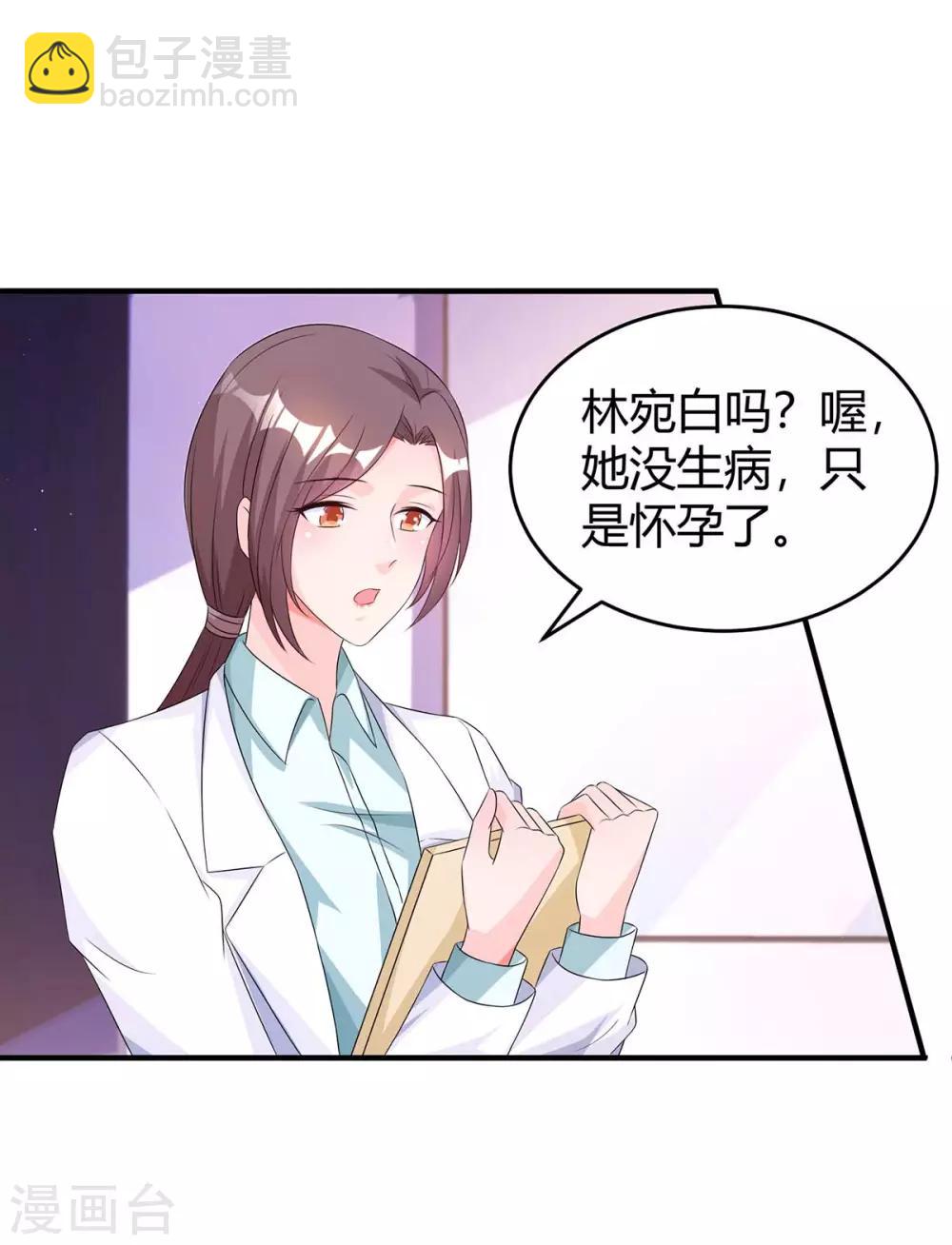 第134话 一起去美国-第136话