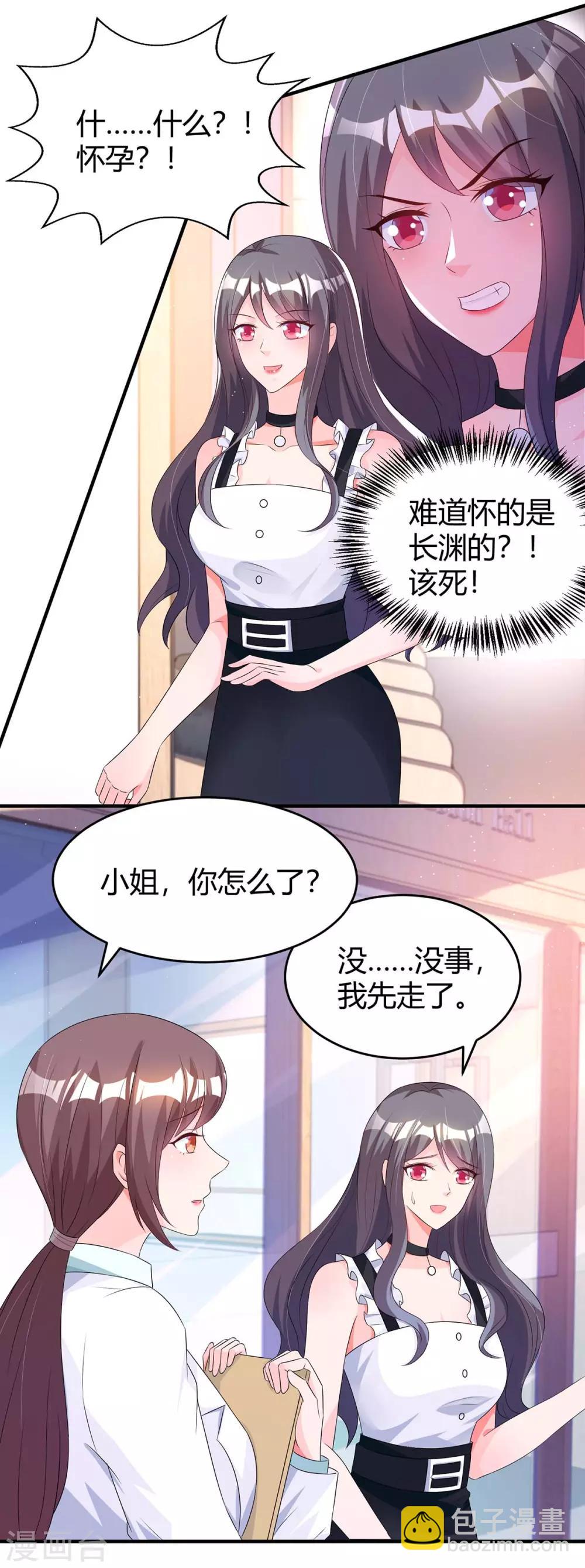 第134话 一起去美国-第136话