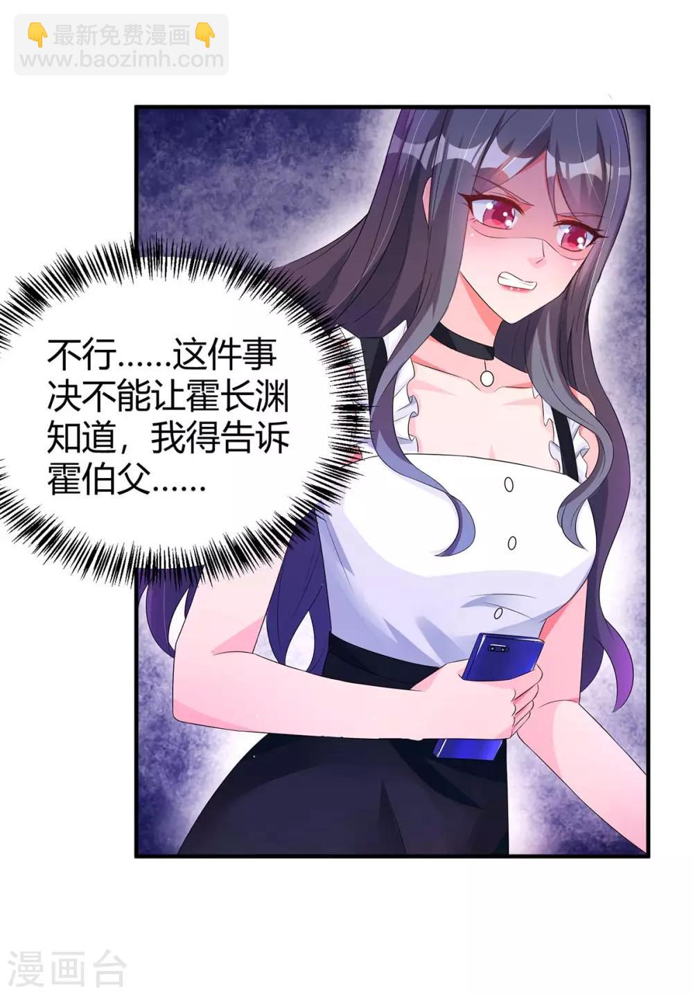 第134话 一起去美国-第136话