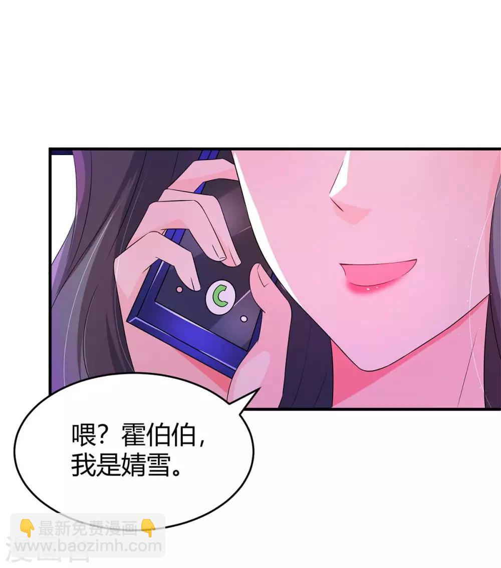 第134话 一起去美国-第136话
