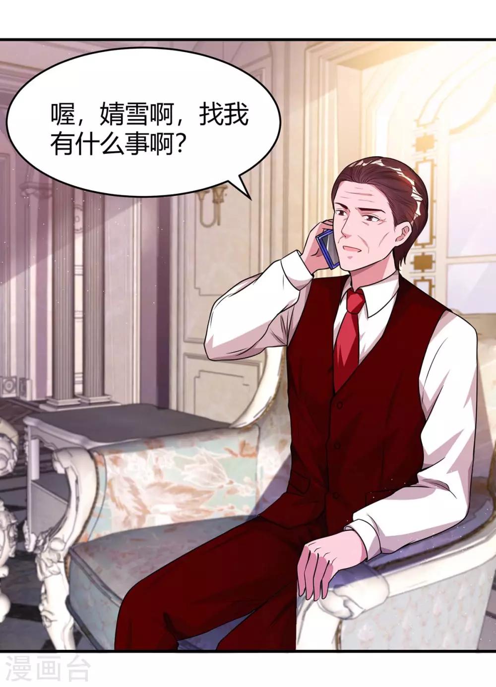 第134话 一起去美国-第136话