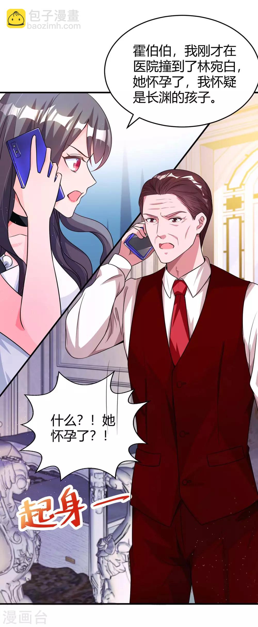 第134话 一起去美国-第136话