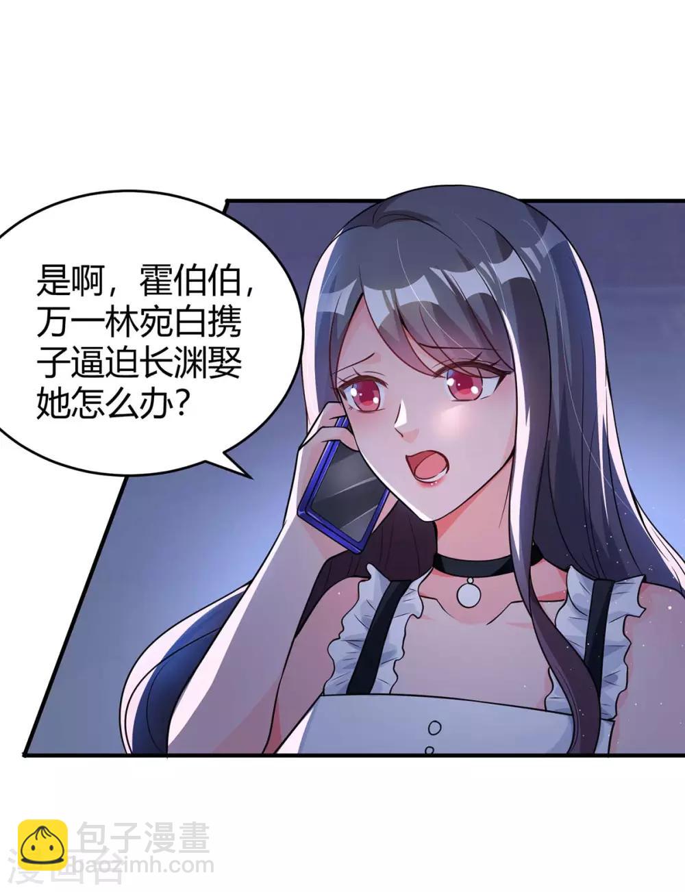 第134话 一起去美国-第136话