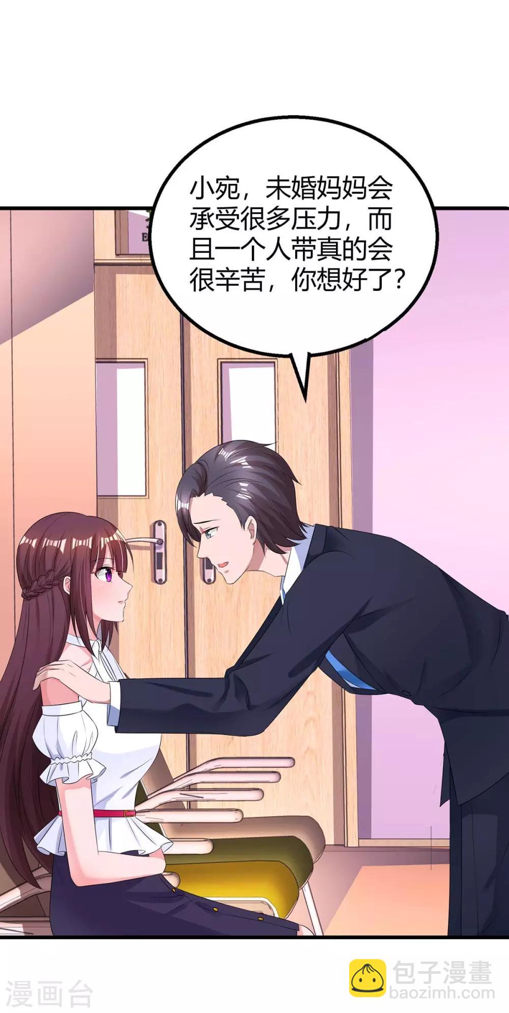 第134话 一起去美国-第136话
