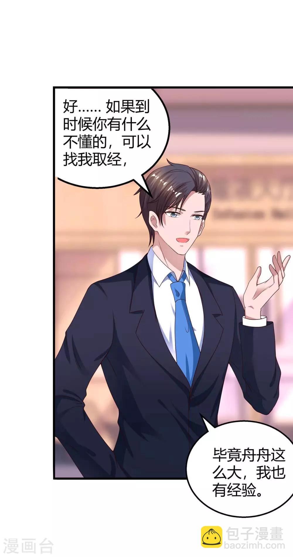 第134话 一起去美国-第136话