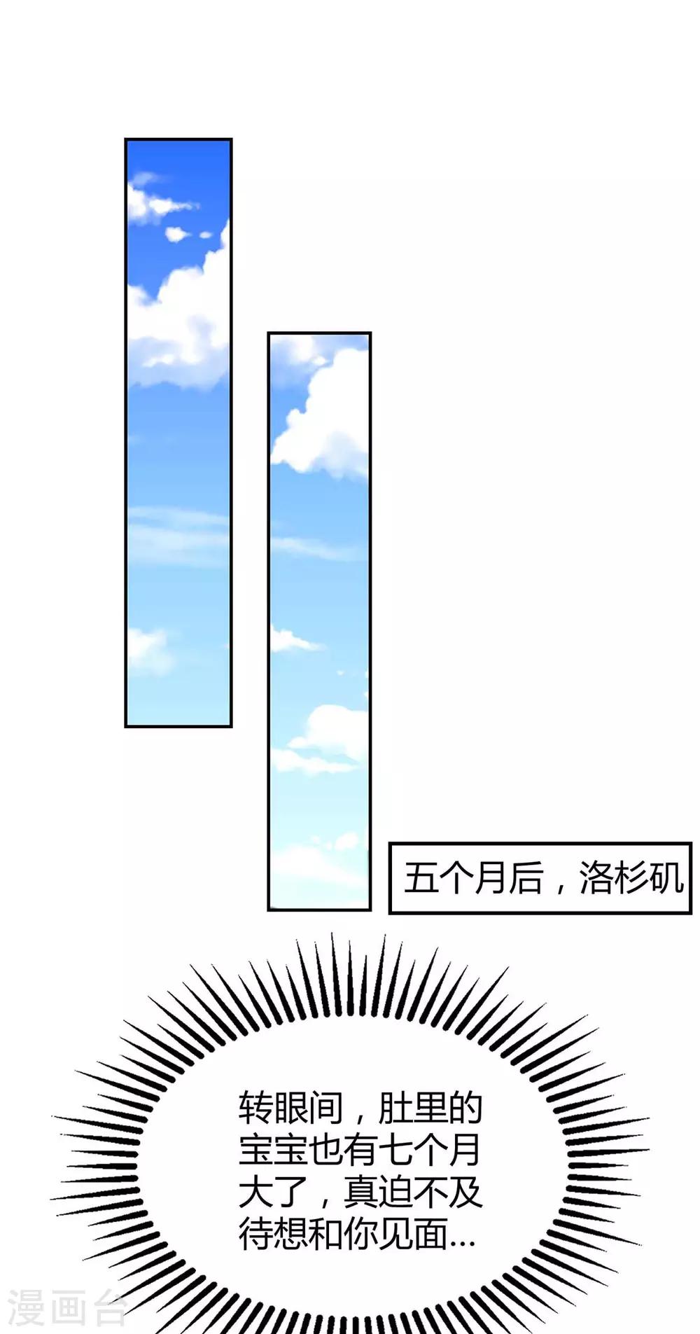 第136话 宝宝不在了-第138话