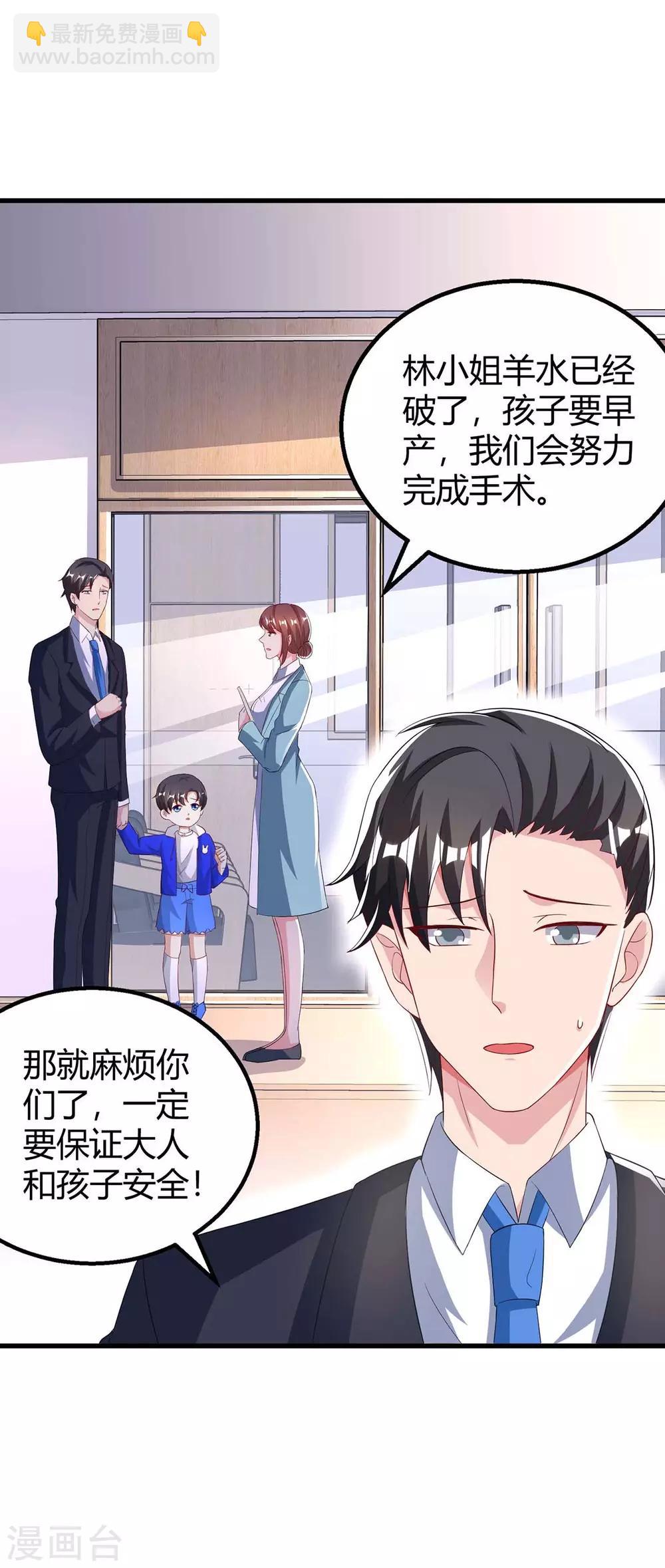 第136话 宝宝不在了-第138话