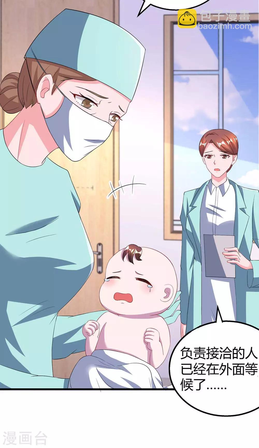 第136话 宝宝不在了-第138话