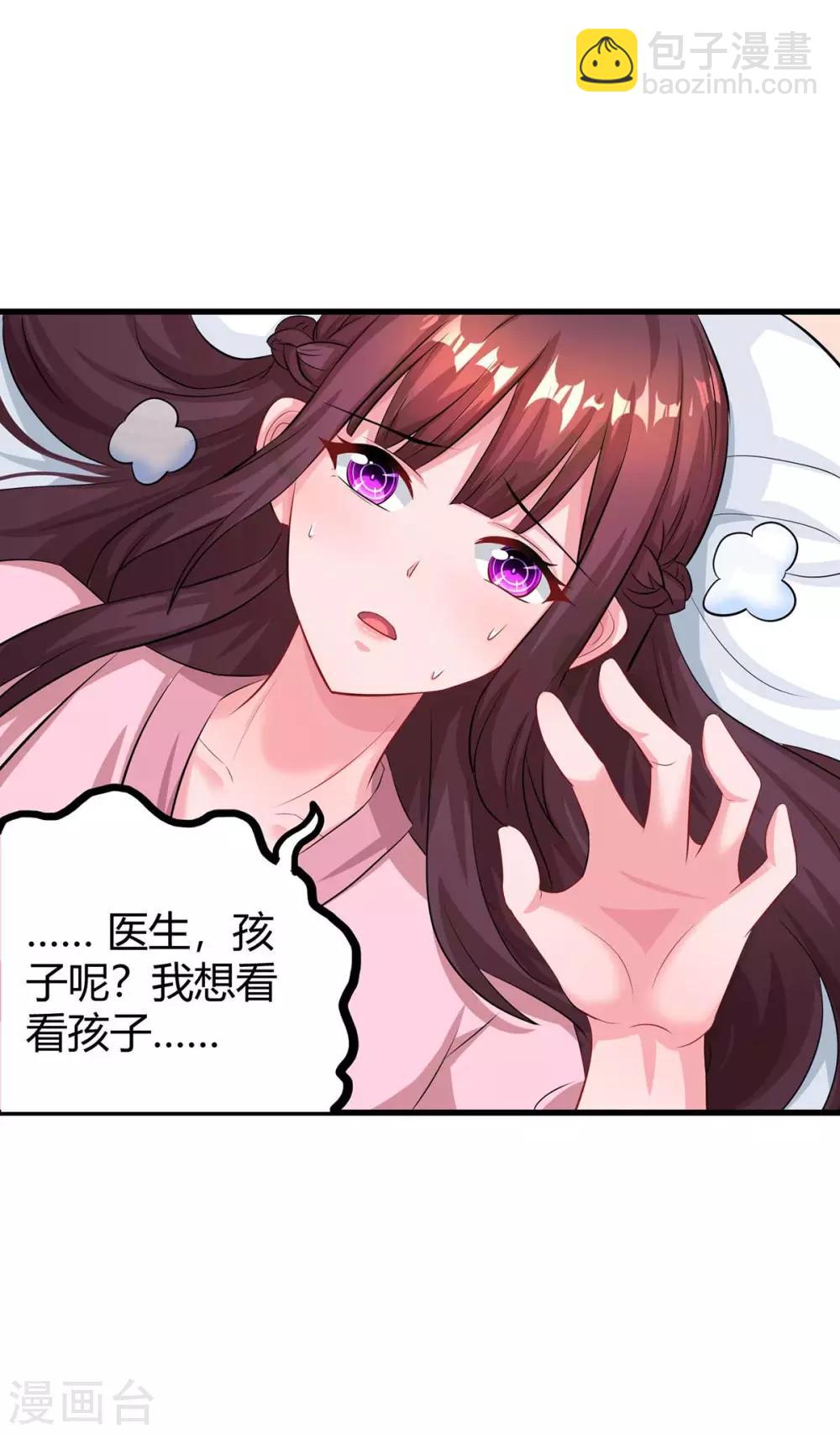 第136话 宝宝不在了-第138话