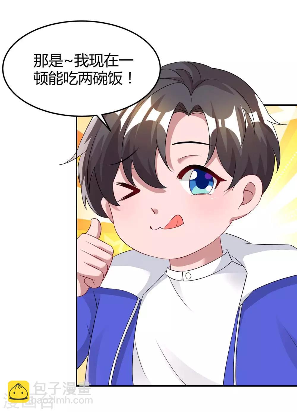 第136话 宝宝不在了-第138话