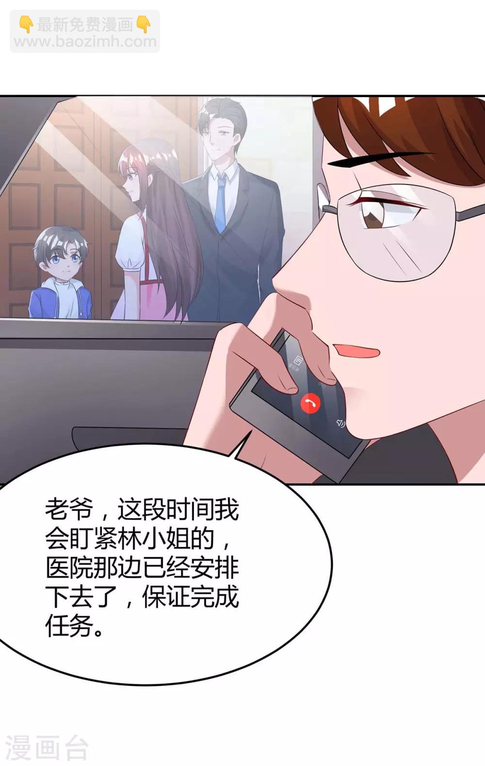 第136话 宝宝不在了-第138话