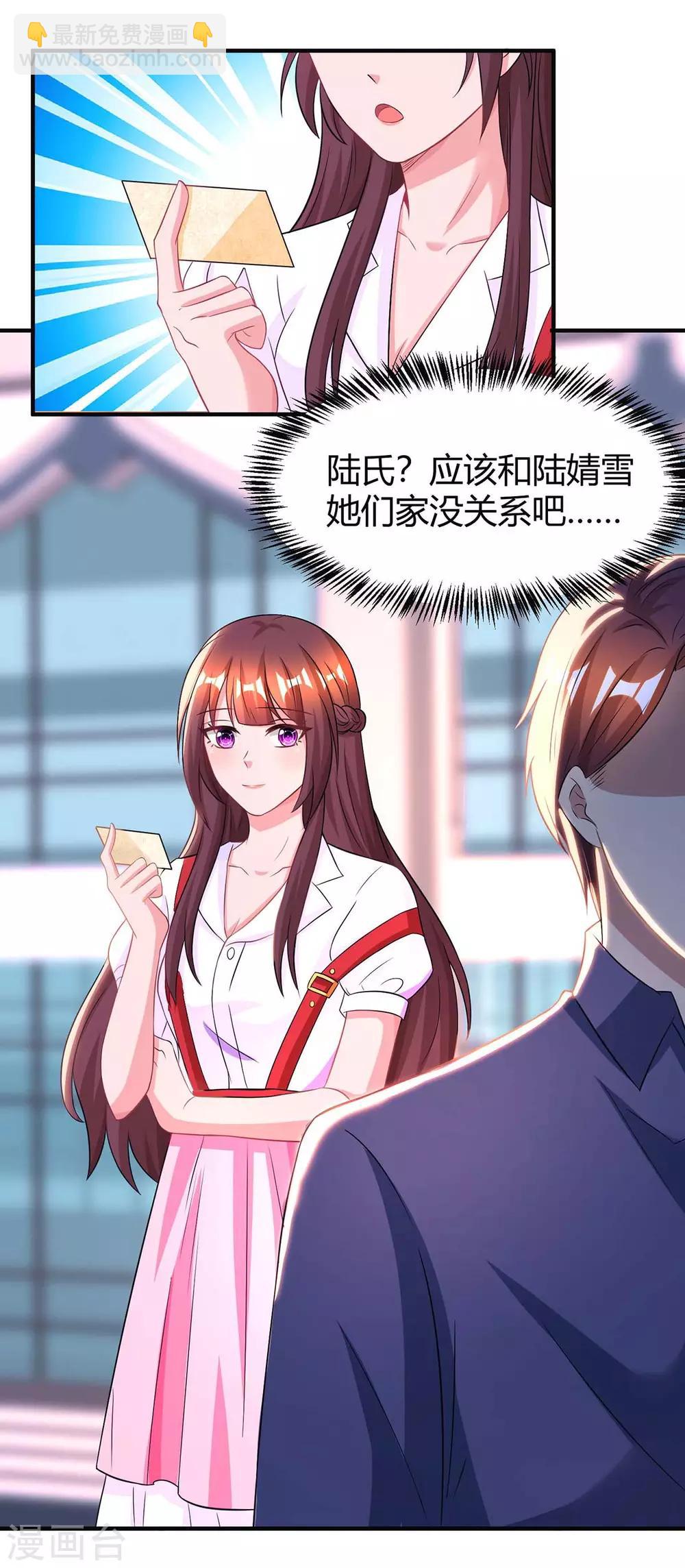 第138话 你把儿子忘了-第140话