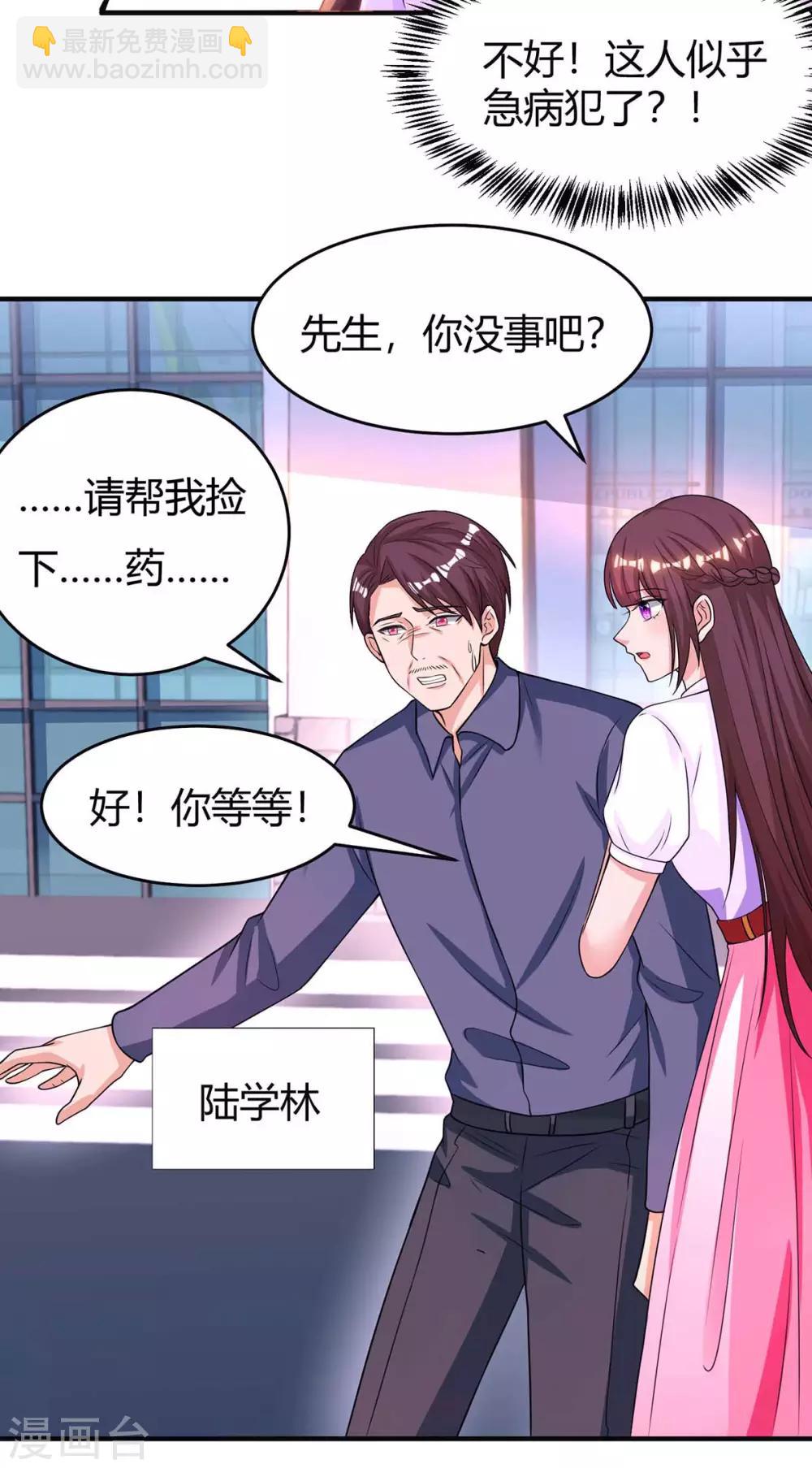 第138话 你把儿子忘了-第140话