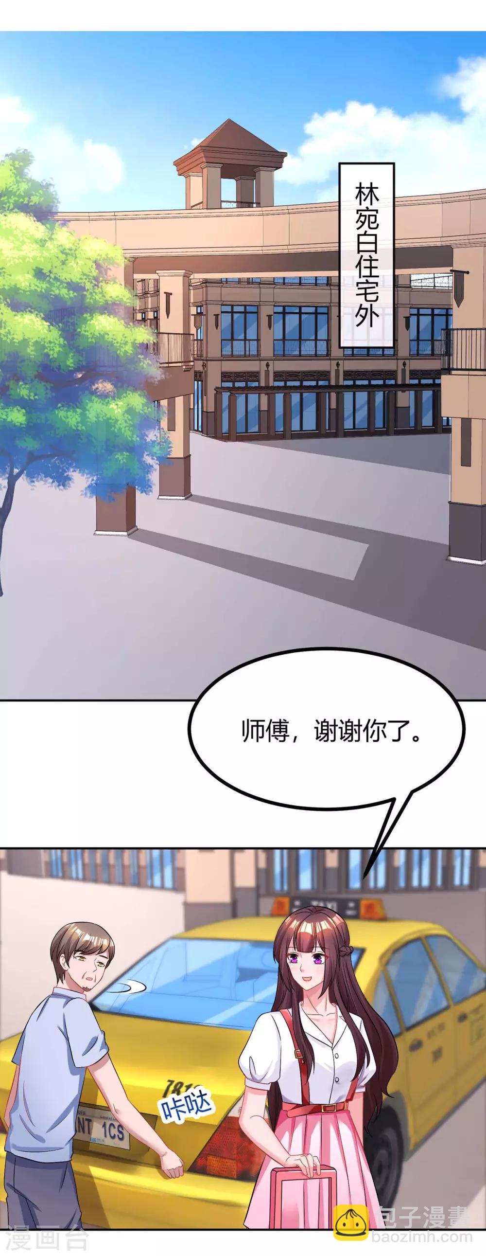 第138话 你把儿子忘了-第140话