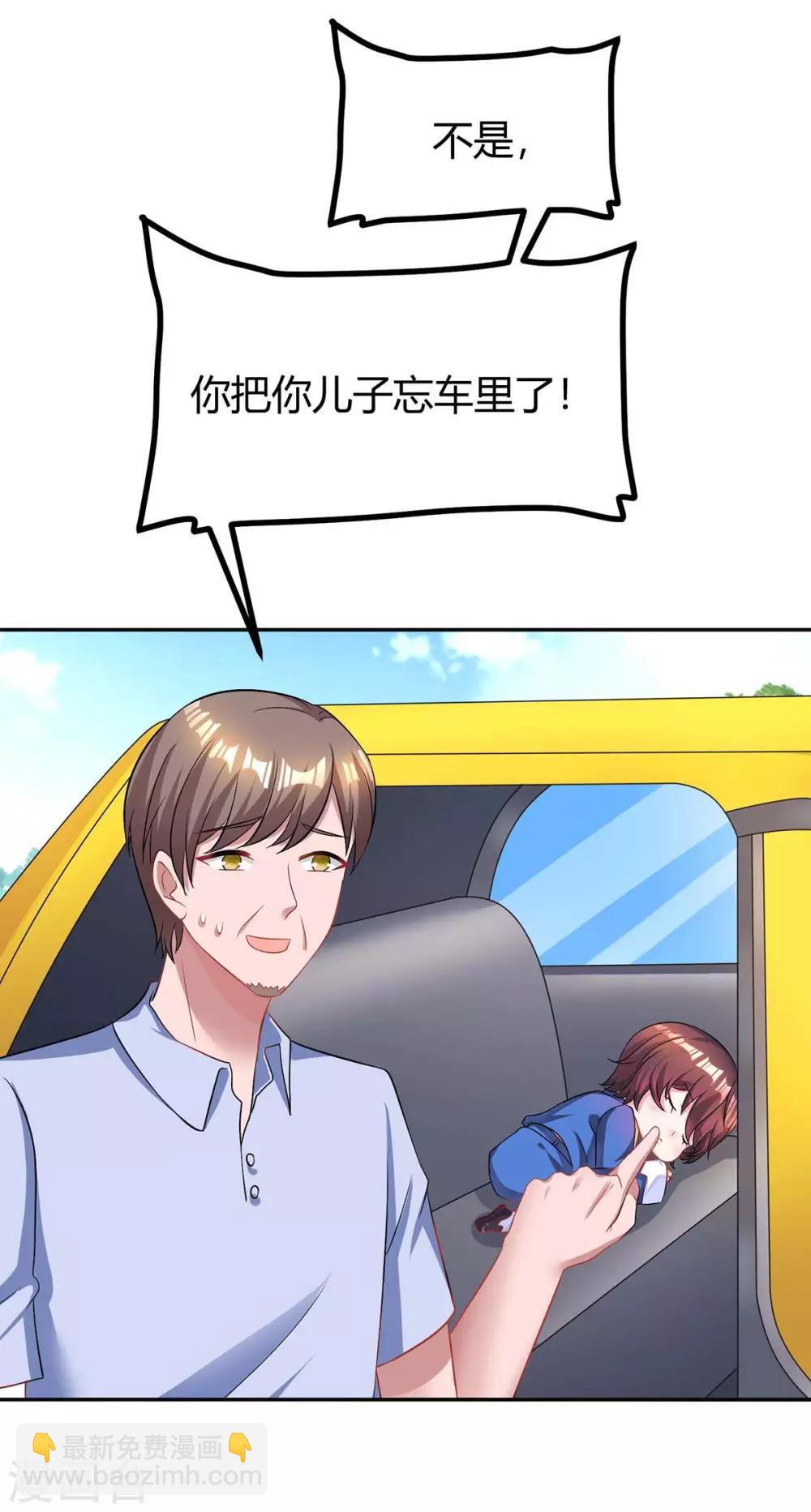 第138话 你把儿子忘了-第140话