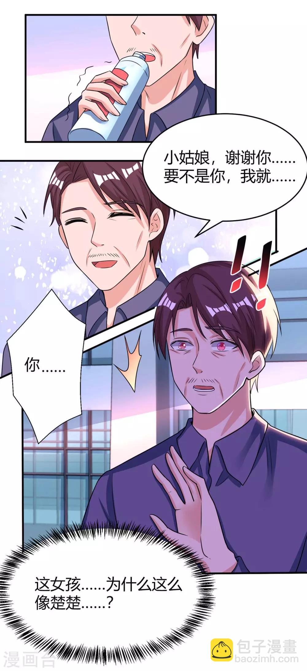 第138话 你把儿子忘了-第140话