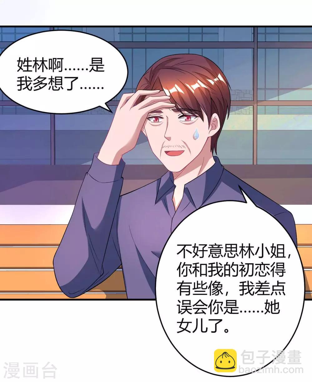 第138话 你把儿子忘了-第140话