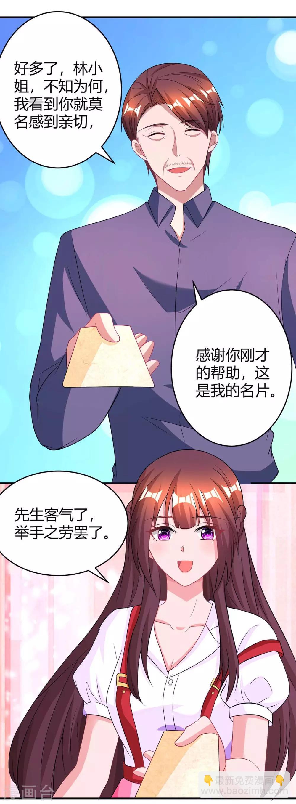 第138话 你把儿子忘了-第140话