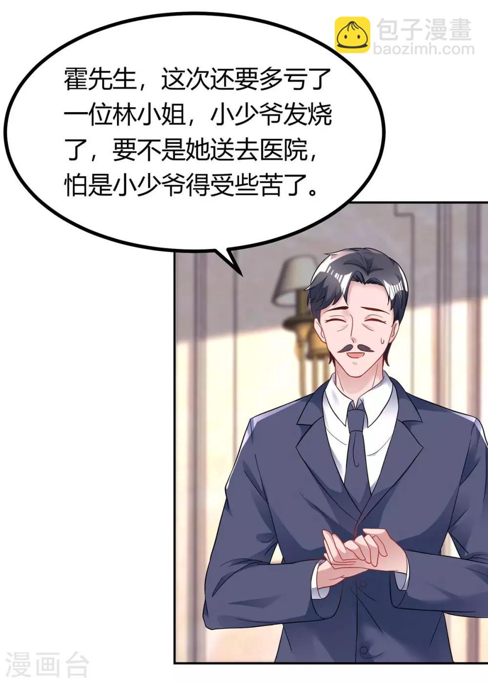 第140话 找到了-第142话