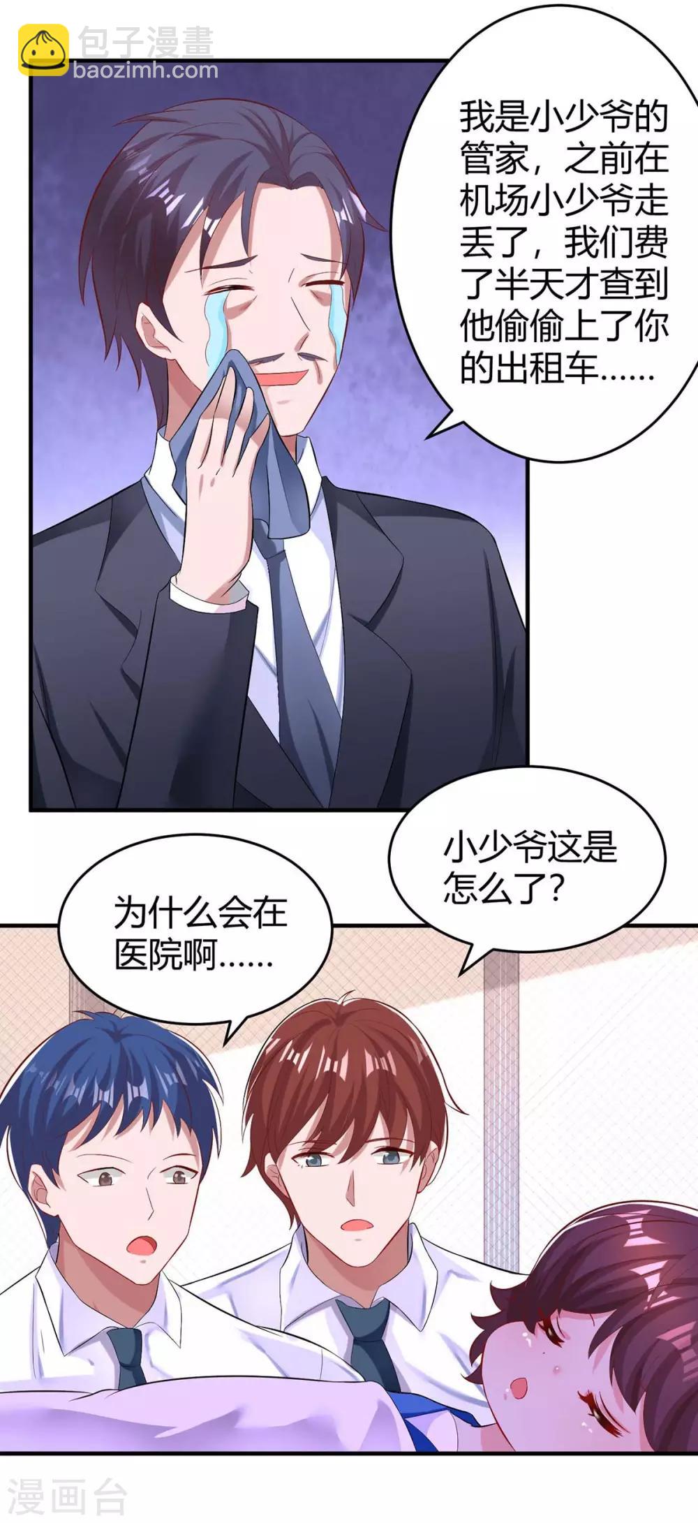 第140话 找到了-第142话
