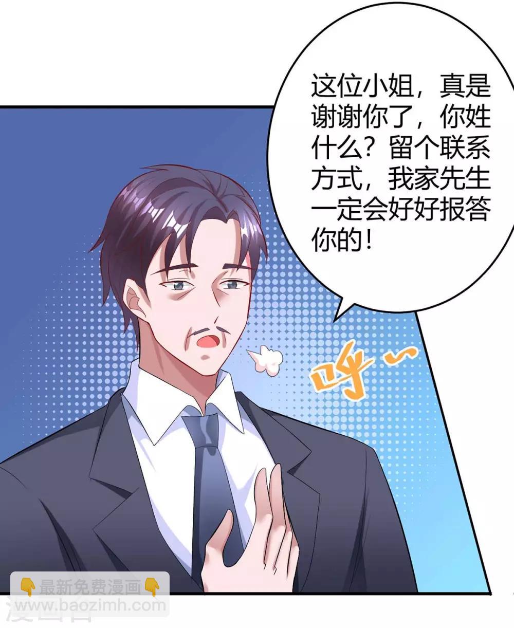 第140话 找到了-第142话