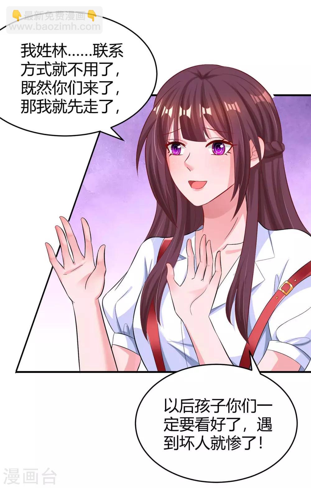 第140话 找到了-第142话