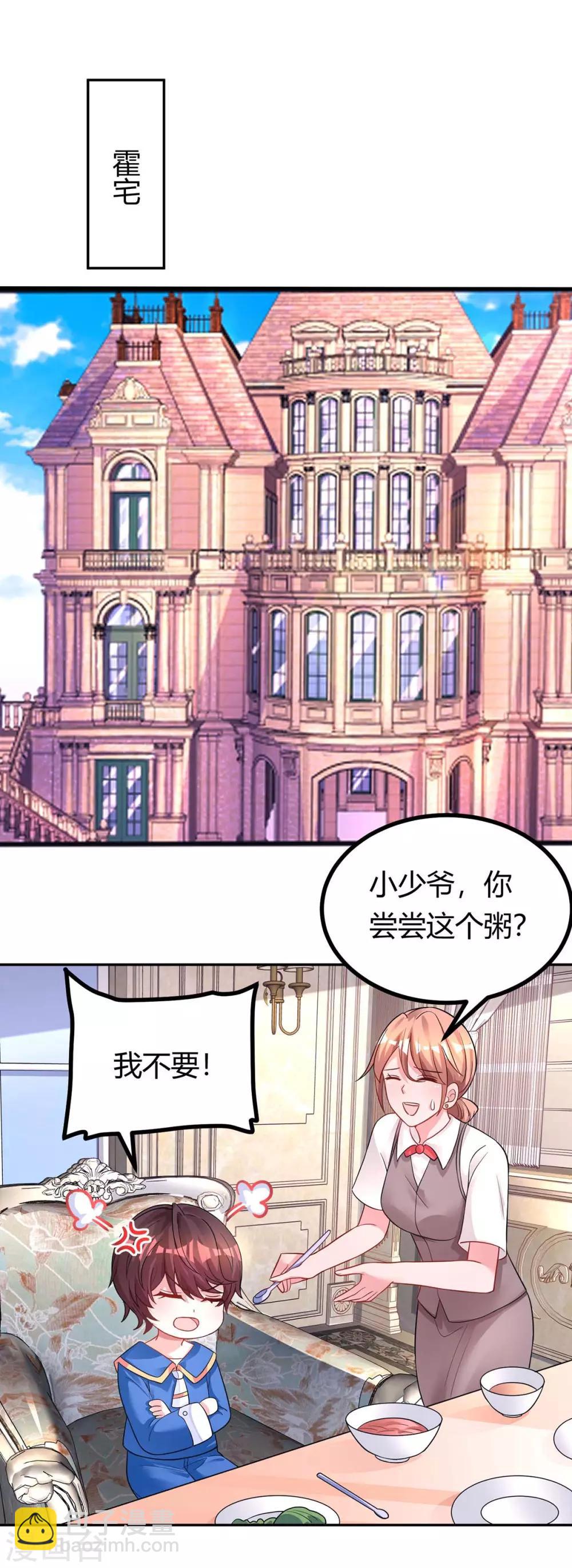 第140话 找到了-第142话